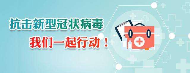 广州天河人在行动|  最高 2000  万元： 政银联动 推出“ 抗疫贷”