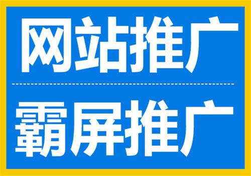 全网霸屏营销，关键词排名，AI时代下的互联网营销新手段