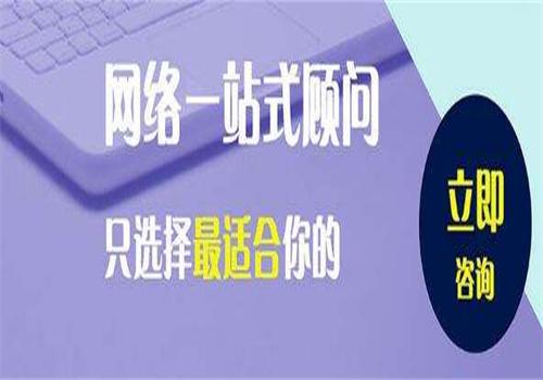 企业为什么一定要做网络推广？（广州网络推广）